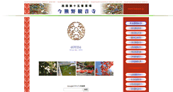 Desktop Screenshot of kannon.jp