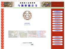 Tablet Screenshot of kannon.jp