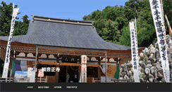 Desktop Screenshot of kannon.or.jp