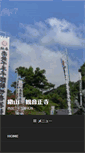 Mobile Screenshot of kannon.or.jp